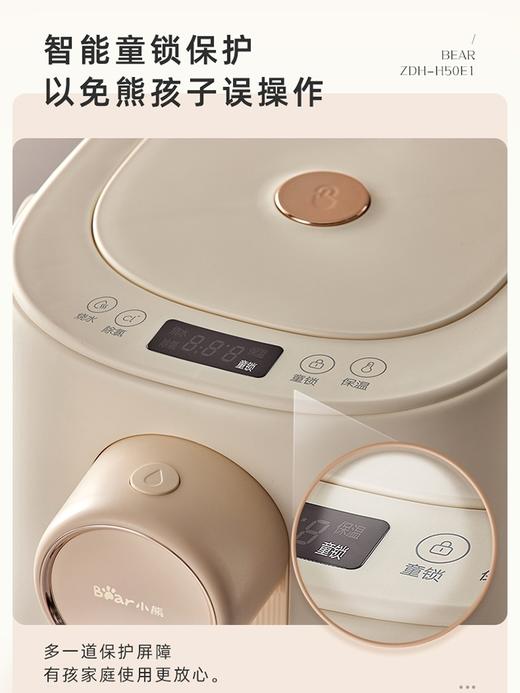 小熊（Bear）恒温电热水壶米黄色5LZDH-H50E1 商品图3