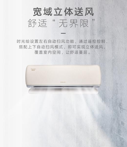 格力时光绘 KFR-35GW/(35519)FNhBb-B1(WIFI) 空调挂机1.5P匹变频 商品图6
