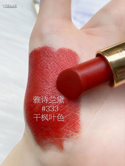 雅诗兰黛口红333# 干枫叶色 商品图1