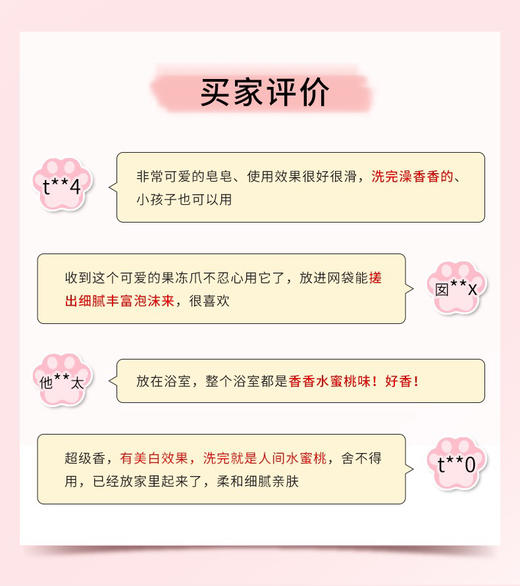 朴物大美果冻猫爪除螨皂90g去螨虫抑菌洗脸皂面部身体都可用 商品图8