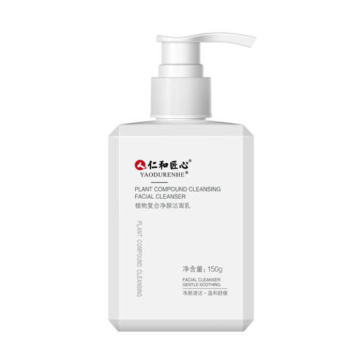 仁和匠心植物复合净颜洁面乳氨基酸除螨洗面奶祛痘控油洁面乳150g 商品图4