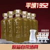 【无原箱】贵州老八大名酒  平坝窖酒 金樽1952 酱香型白酒53度 500ML*6整箱装 商品缩略图2