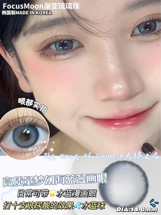 FocusMoon&MOONMYTH年抛清仓秒杀 商品图2