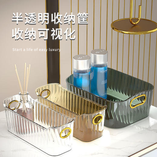轻奢桌面收纳盒PET透明化妆品厨房浴室卫生间客厅茶几杂物储物筐 商品图4