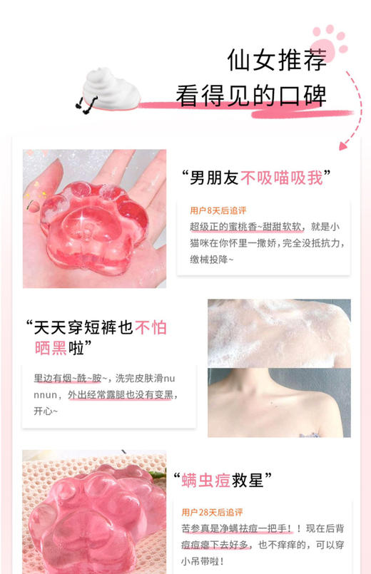 朴物大美果冻猫爪除螨皂90g去螨虫抑菌洗脸皂面部身体都可用 商品图11