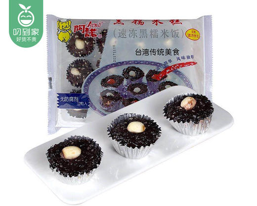 【到手2包】【买1送1】阿诺黑糯米糕/1包（360g，12个） 商品图4
