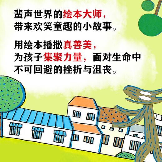 (仓发) 好饿的老狼和猪的小镇/新疆青少年出版社/[日]宫西达也/9787537155243 商品图7