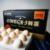 梵净蛋谷·omega3鸡蛋30枚装 商品缩略图5