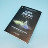 (仓发) 云原生数据中台：架构、方法论与实践/机械工业出版社/彭锋，宋文欣，孙浩峰/9787111678465 商品缩略图4