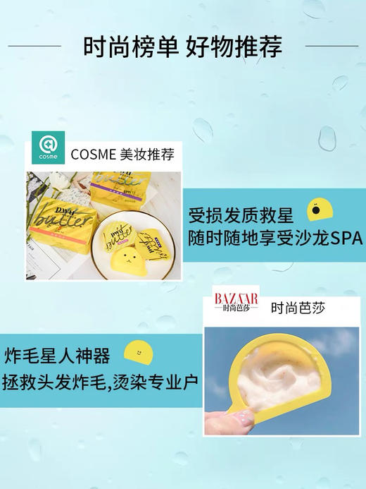 1粒 PWU小黄油发膜女护发素修护干枯改善毛躁烫染12ml （水润款） 商品图5