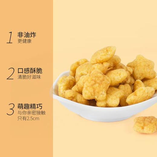 萌宠小星星零食巧克力味非油炸膨化休闲儿童小食品海苔烧烤味 商品图3
