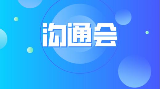 内部沟通 商品图0