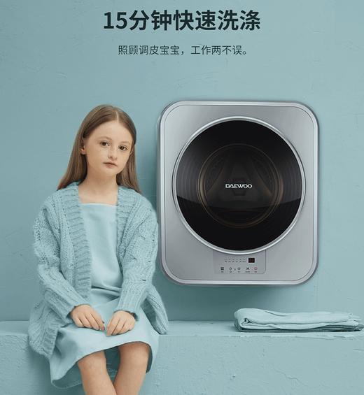 DAEWOO/韩国大宇壁挂式洗衣机小型全自动迷你宝宝婴儿内衣洗衣机 商品图1