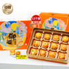 【严选】多顿月饼礼盒御翅蛋黄酥12枚780g（厂家直发） 商品缩略图0