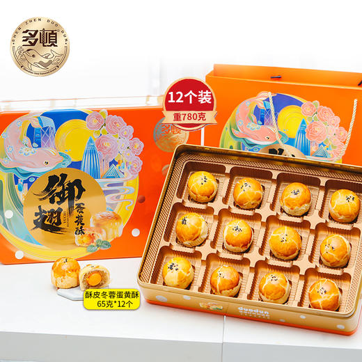 【严选】多顿月饼礼盒御翅蛋黄酥12枚780g（厂家直发） 商品图0