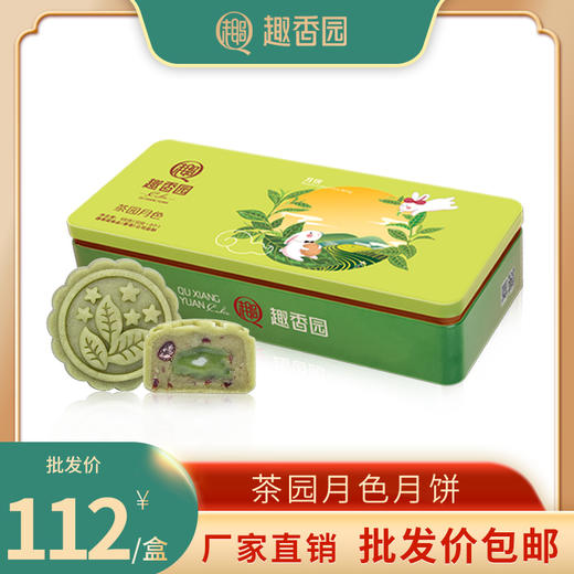 茶园月色 商品图0