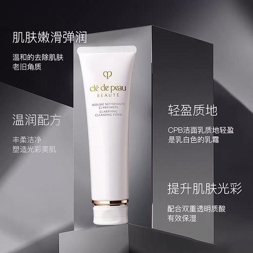 【海关保税直发】日本CPB-肌肤之玥-洗面奶-滋润/清爽-会员5折 商品图0