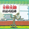 (仓发) 好饿的老狼和猪的小镇/新疆青少年出版社/[日]宫西达也/9787537155243 商品缩略图6