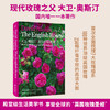 (仓发) 大卫·奥斯汀 迷人的英国玫瑰/天津人民出版社/[英]大卫·奥斯汀，紫图出品/9787201163161 商品缩略图1