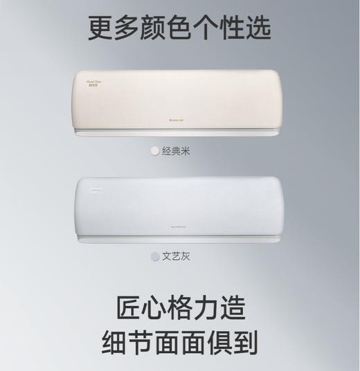 格力时光绘 KFR-35GW/(35519)FNhBb-B1(WIFI) 空调挂机1.5P匹变频 商品图13