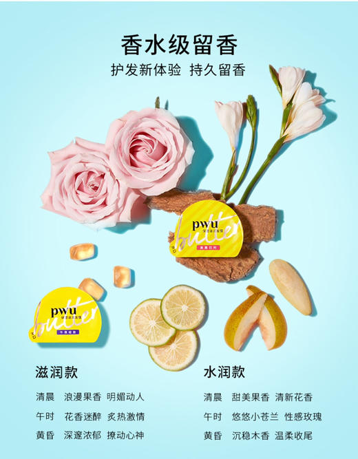 1粒 PWU小黄油发膜女护发素修护干枯改善毛躁烫染12ml （水润款） 商品图6