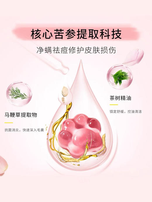 朴物大美果冻猫爪除螨皂90g去螨虫抑菌洗脸皂面部身体都可用 商品图9