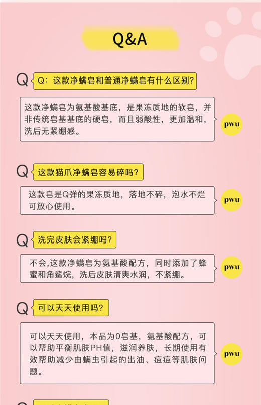 朴物大美果冻猫爪除螨皂90g去螨虫抑菌洗脸皂面部身体都可用 商品图12