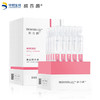润百颜美白精华液1.5ml*30支 商品缩略图5