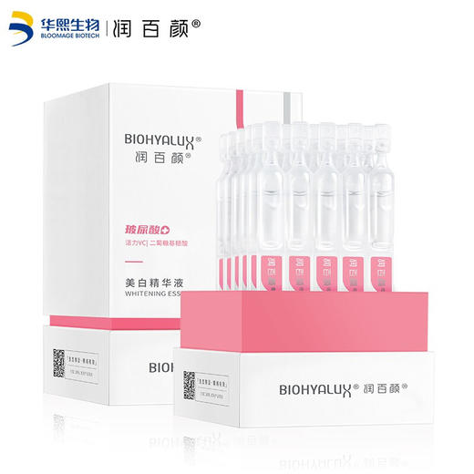 润百颜美白精华液1.5ml*30支 商品图5