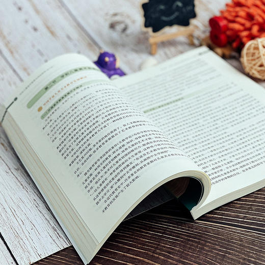 学前儿童美术教育与活动指导 第4版 学前教育专业教材 商品图5