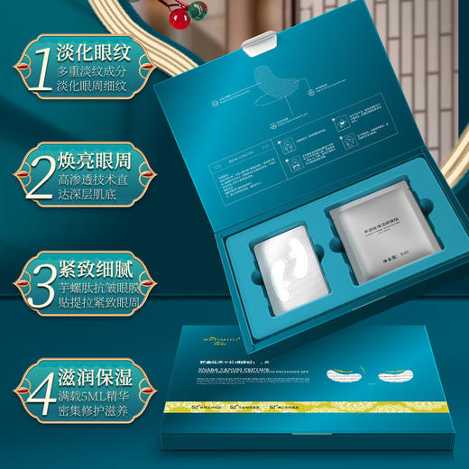 【3盒装】SEOMOU蛇毒肽冻干片眼纹贴套装 商品图1