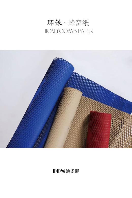 环保-蜂窝纸（10Y/卷） 商品图6