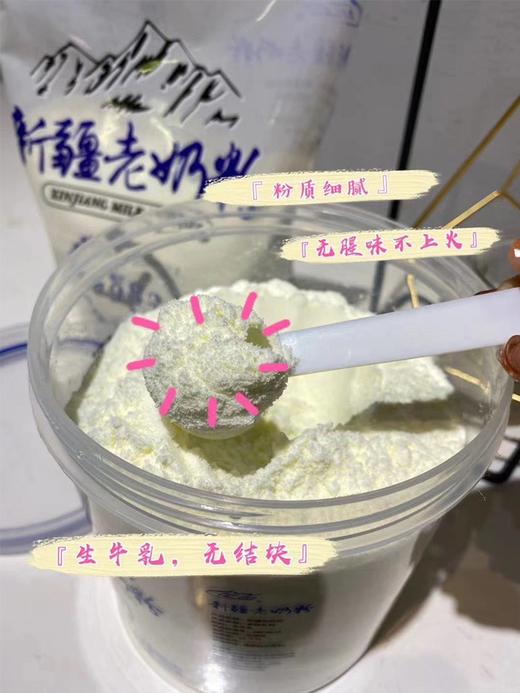 新疆石河子花园全脂老奶粉400g乳蛋白成人袋装包 商品图2