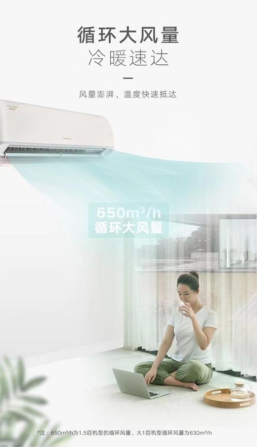格力时光绘 KFR-35GW/(35519)FNhBb-B1(WIFI) 空调挂机1.5P匹变频 商品图8