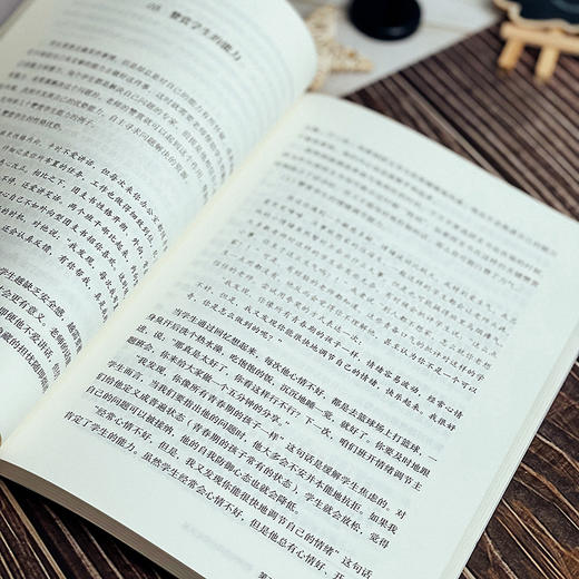 校园里的有效沟通 如何构建良好师生关系 大夏书系 教育艺术 崔佳 商品图5