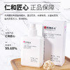 仁和匠心植物复合净颜洁面乳氨基酸除螨洗面奶祛痘控油洁面乳150g 商品缩略图1