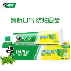 好来双重薄荷牙膏175g