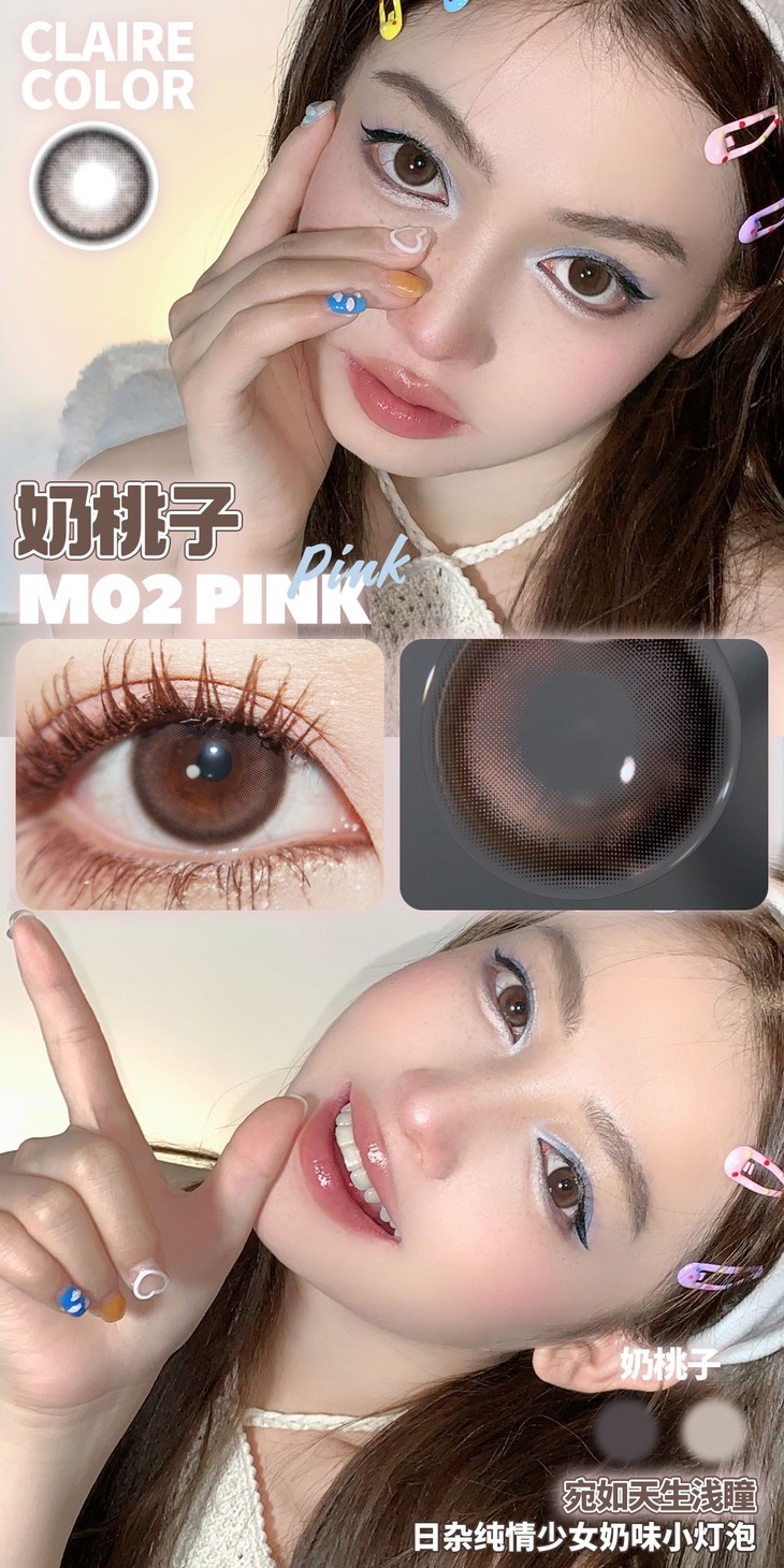 CLAIRECOLOR年抛隐形眼镜 奶桃子14.2mm 一副/2片-VVCON美瞳网11