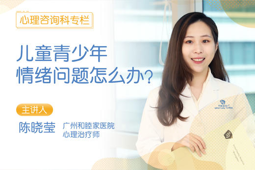 9孩子要上小学了，但是性格敏感、控制不住情绪，怎么改善？ 商品图0