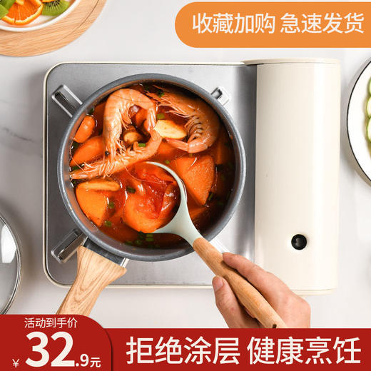 奶锅婴儿辅食锅多功能麦饭石奶锅炖煮粥锅具宝宝辅食小奶锅学生锅 商品图2