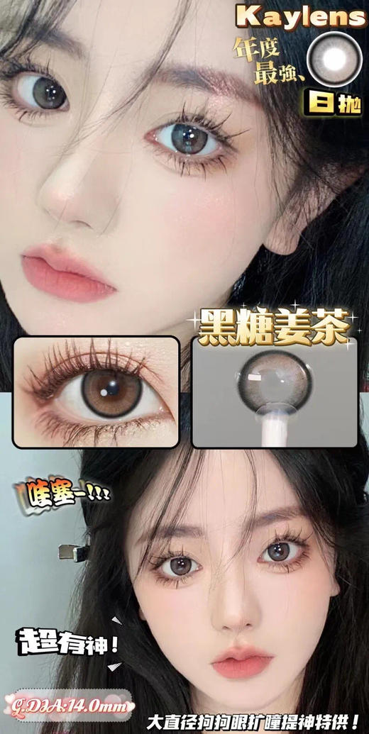 KAYLENS日抛 商品图1