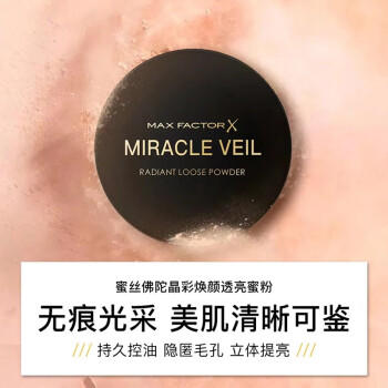 蜜丝佛陀（MAXFACTOR）晶彩焕颜蜜粉定妆持久控油无粉扑干皮油皮适用4g 商品图1