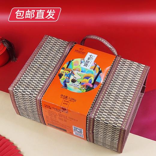 谛品居 七彩珍煲干菌礼盒 1.08kg 【包邮直发】 商品图1