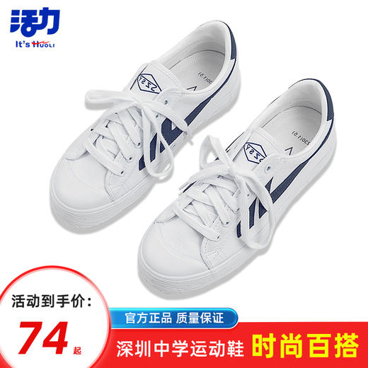 2025深圳实验学校高中园新生书包篮球鞋运动鞋波鞋新款（男女） 商品图9