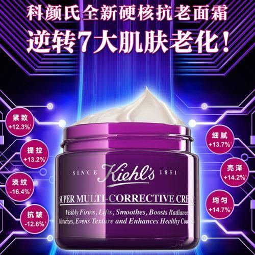 Kiehl's科颜氏「紫玻A」面霜 多重紧致修颜霜50-75ML 商品图3