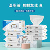 【一冲即走 方便又卫生】800抽湿厕纸男女性洁阴私处清洁护理擦屁股抑制菌洁厕湿巾纸可降解冲马桶 商品缩略图3