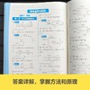 新加坡数学画图解题讲与练123456年级 小学数学新亚出版社原版引进 一二三四五六年级新加坡CPA教学法 商品缩略图5