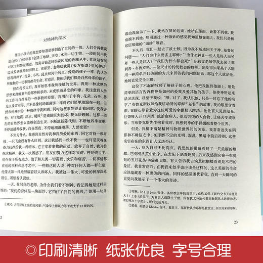 【赠品】精装《假如给我三天光明》全译本世界经典文学小说名著初中生高中学生推荐书籍外国经典小说全中文完整版图书课外知识读物正版书籍 商品图3