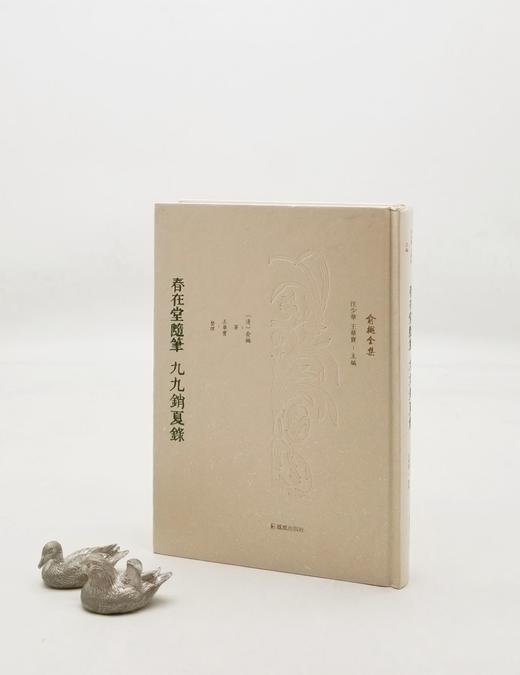 《俞樾全集》，全32册，精装，32开，凤凰出版社2022年出版，定价4000，售价2200元。

《俞樾全集》为全国高等院校古籍整理研究工作委员会重点项目、2011—2020年国家古籍整理出版规划项目 商品图5