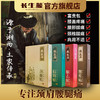 家中必备！【长生藤 艾叶生姜温灸贴】古法熬制高浓缩高凝聚深层渗透 改善颈椎酸痛肩周炎肩膀酸痛腰肌劳损膝盖疼痛保健贴 商品缩略图0